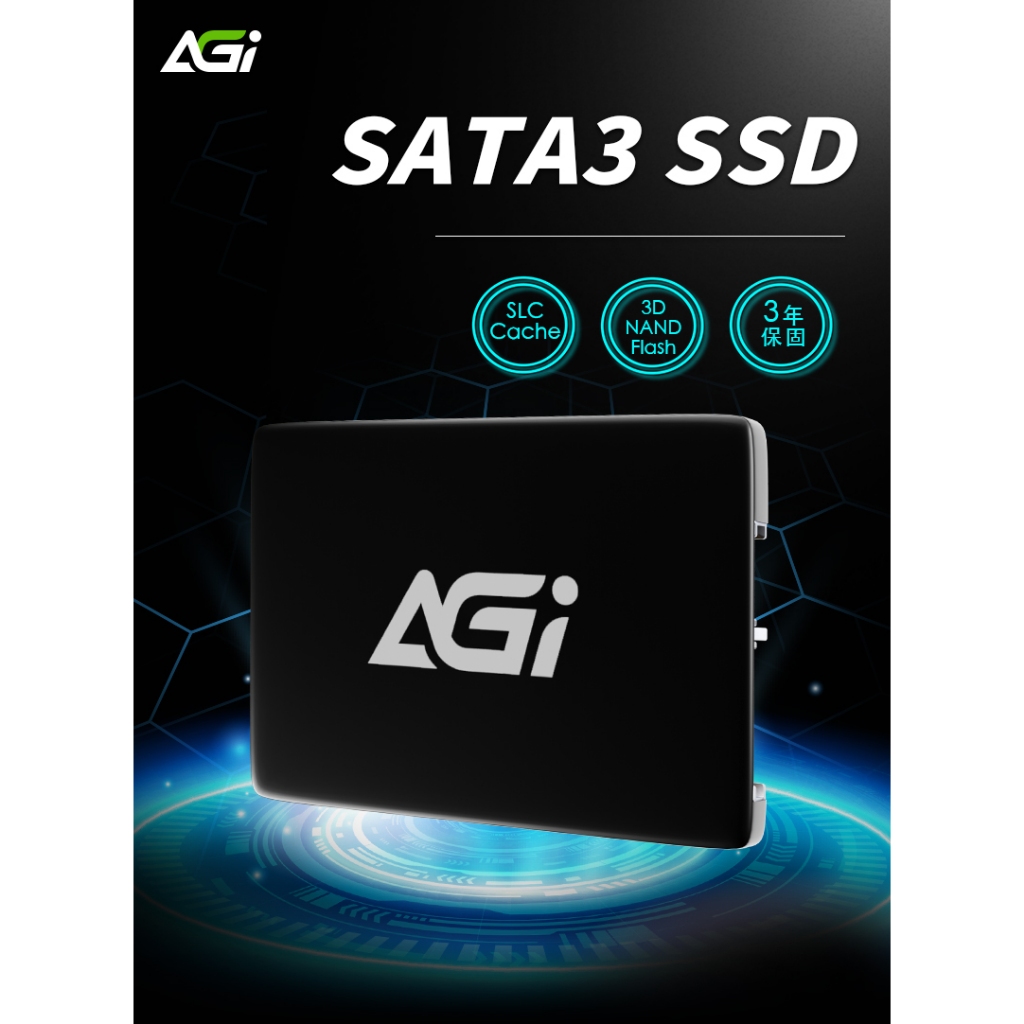 AGI亞奇雷AI238 256G/512G/1TB 2.5” SATA SSD固態硬碟(讀寫550/500MBs