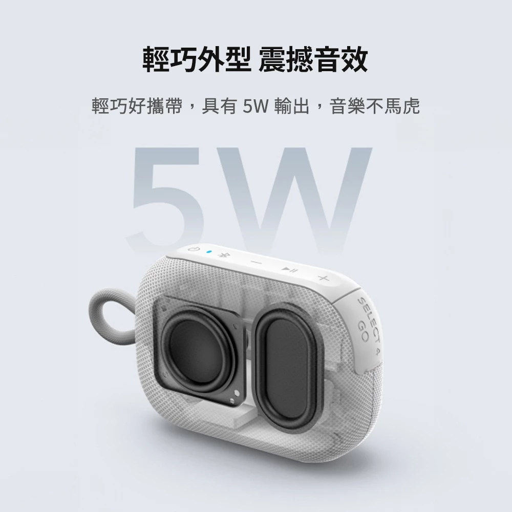 千元有找的戶外王者！soundcore Select 4 Go：20小時續航與IP67全能防水