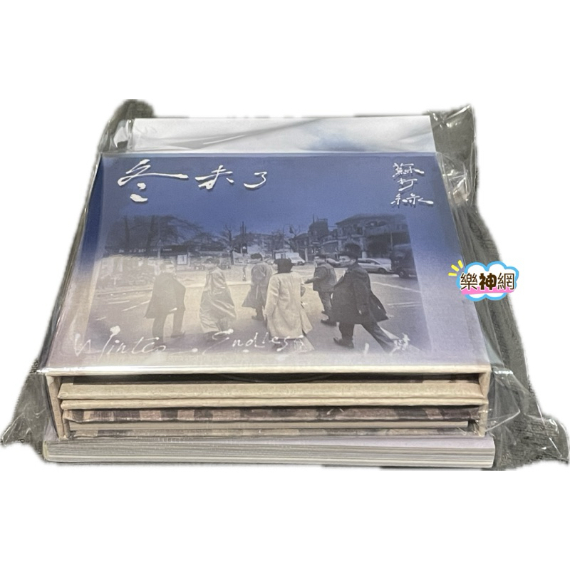 蘇打綠冬未了蘇打綠版預購版【專輯3CD+20週年蘇打誌Winter Issue】青峰