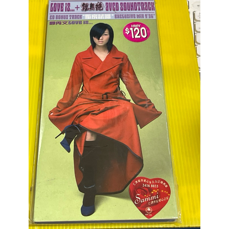 鄭秀文 Love Is+鍾無艷 CD+AVCD | 蝦皮購物