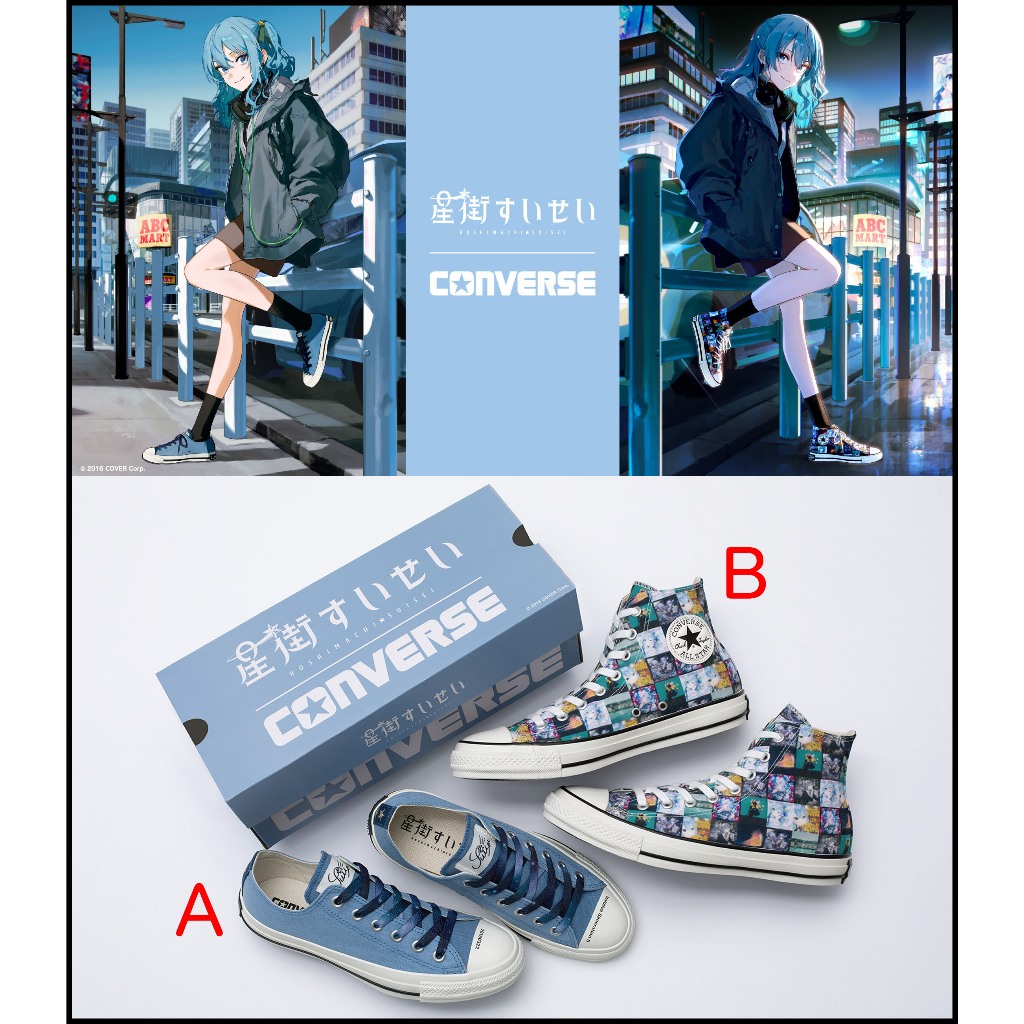 Hololive converse Converse 星街すいせい靴 日版數量限定Hololive 星