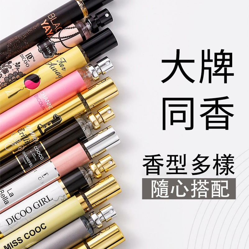 35ml女士原試管香水（多種香調可選）