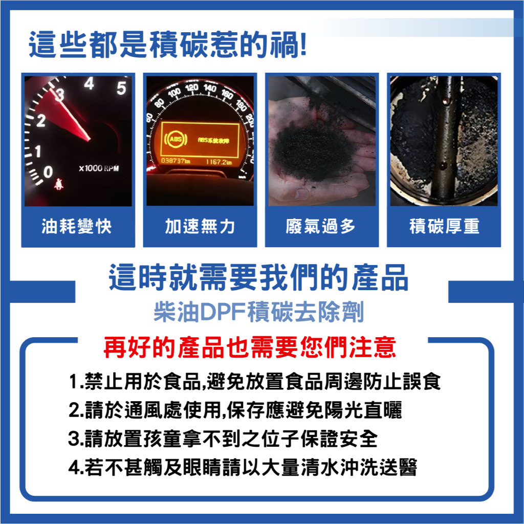 【艾瑞森】柴油DPF強力積碳去除劑 強力清潔 預防黑煙 微碳粒重複堆積 HB99 黑珍珠 台灣製造 | 蝦皮購物