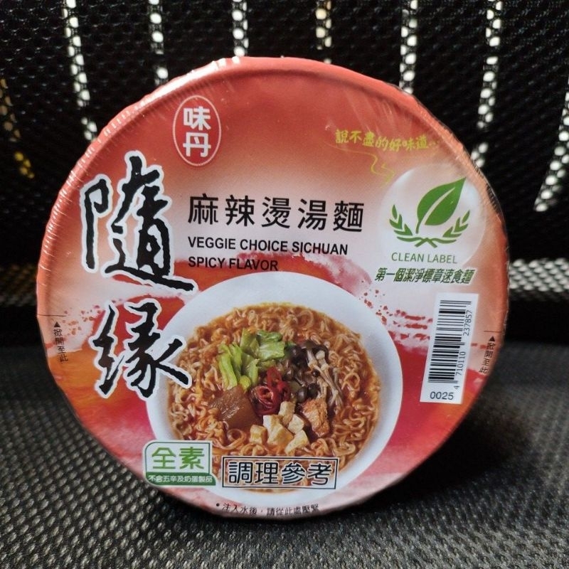 隨緣 麻辣燙湯杯麵 全素 泡麵 杯麵 隨緣泡麵 麻辣燙 全素泡麵 隨緣杯麵 隨緣麻辣燙 | 蝦皮購物