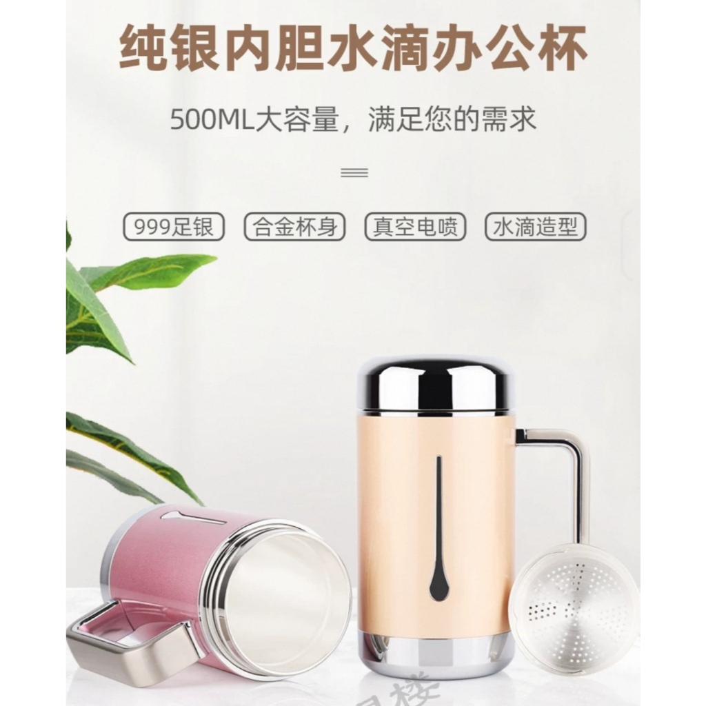 絕對銀飾專賣】999純銀內膽辦公杯上善若水辦公水杯500ml 內膽銀重80克