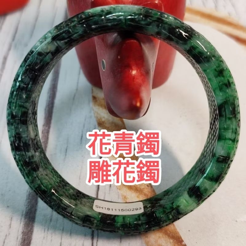 🌻花青鐲🌻天然緬甸玉A貨翡翠18# 花青雕花鐲附證書現貨特惠翡翠手鐲玉