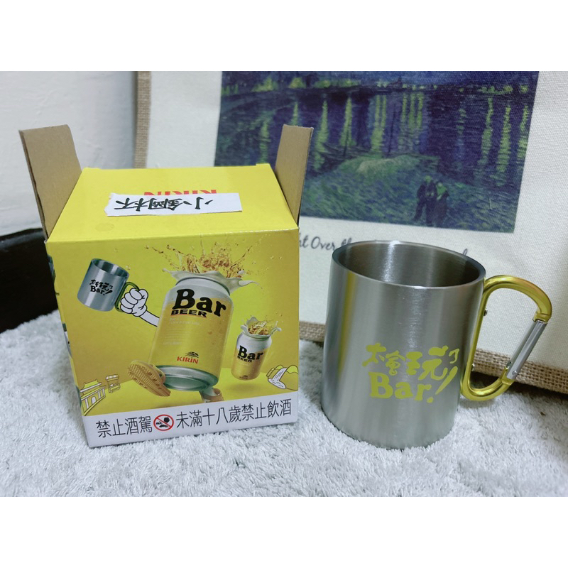 「麒麟KIRIN」太會玩了Bar扣環小鋼杯-黃色 300ml 不鏽鋼杯 全新 現貨 2023年7月製造 | 蝦皮購物