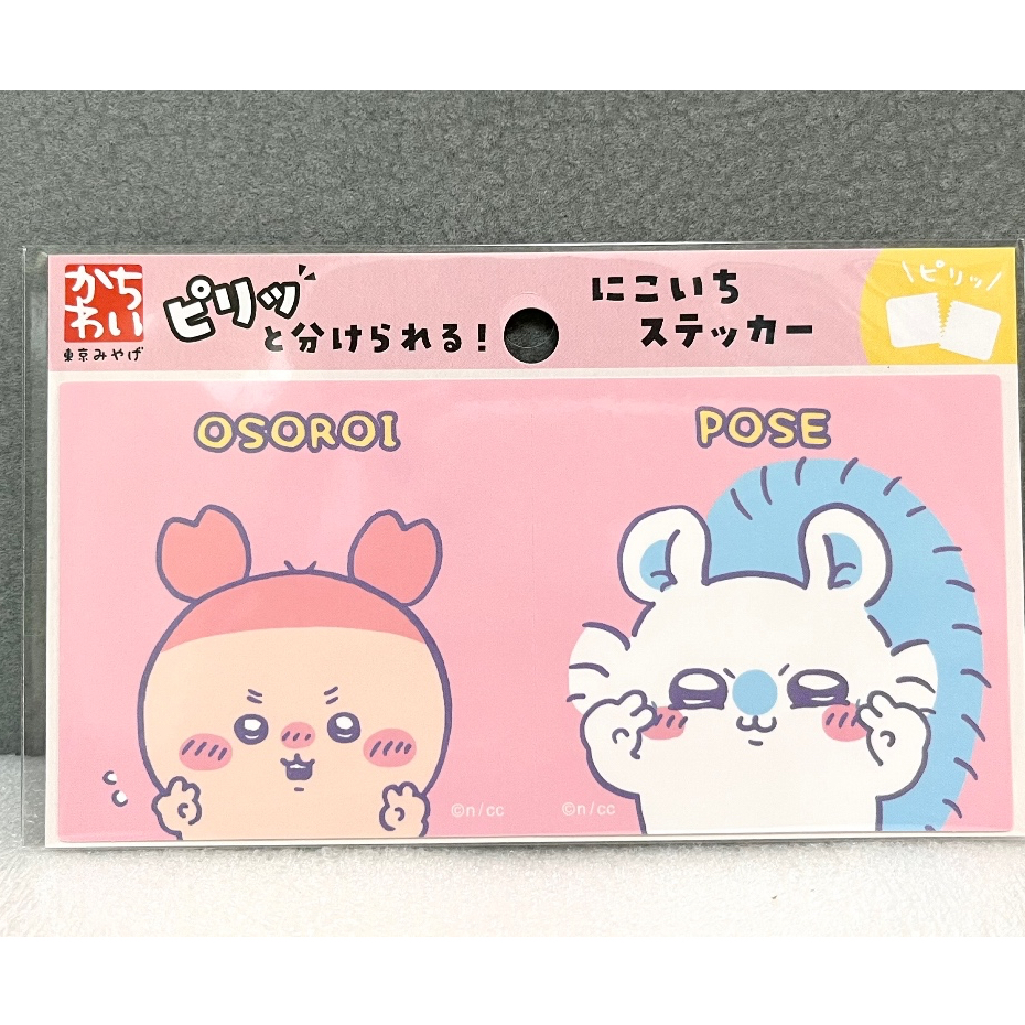 【全新】日版 吉伊卡哇 ちいかわ chiikawa 東京伴手禮 お揃い 貼紙 小桃 飛鼠 モモンガ 古本 古本屋 | 蝦皮購物