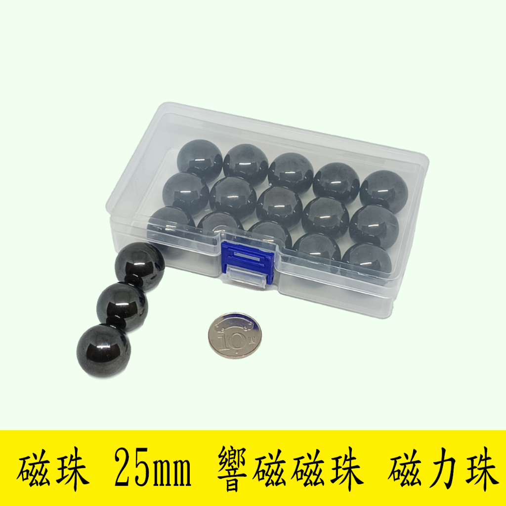 【立軒】 磁珠 25mm 響磁磁珠 磁力珠 抛光磁珠 | 蝦皮購物