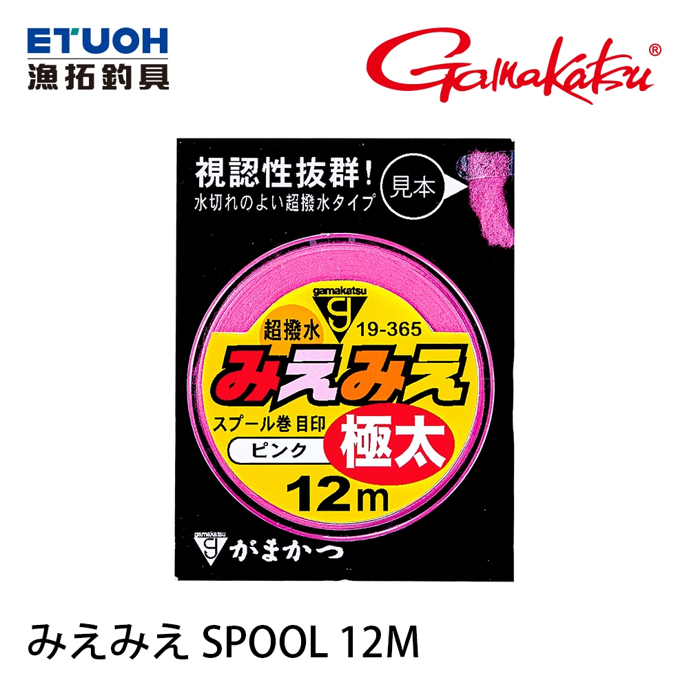 GAMAKATSU SPOOL 巻目印 極太 [漁拓釣具] [溪流用目印] | 蝦皮購物