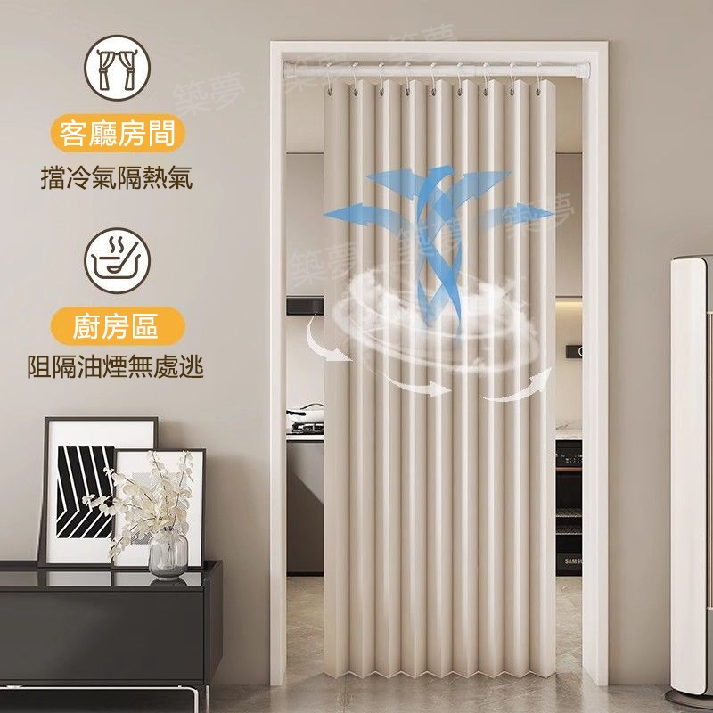 冷氣門簾 折疊磁吸門簾 空調門簾 防油煙廚房門簾 門簾 乾濕分離浴簾 防水門簾 免打孔門簾 磁吸門簾 隔斷簾 隔簾浴簾 | 蝦皮購物