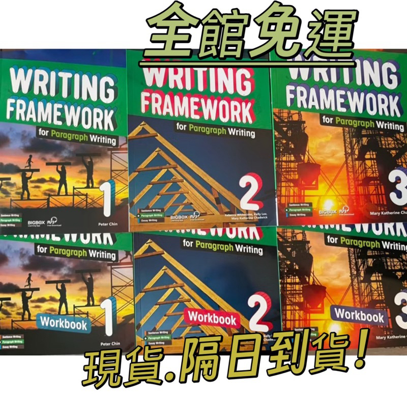 【啡姨愛閱讀 隔日現貨】可點讀 Writing Framework 寫作框架 英文自學書 英文作文 | 蝦皮購物