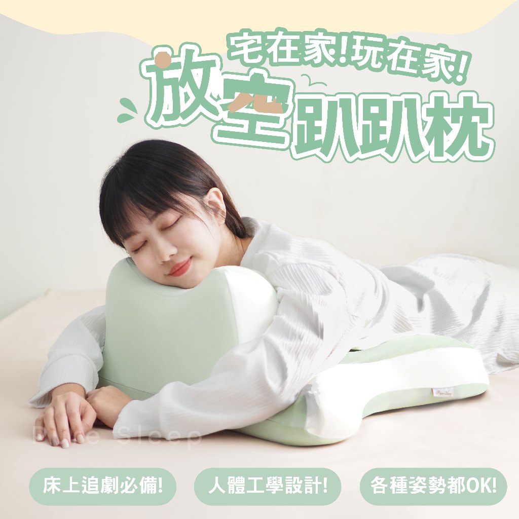 [ 手機控必備 ] 記憶枕 趴睡枕 午睡枕 趴枕 靠枕 趴趴枕 床頭靠枕 床上趴睡枕 護頸 懶人枕 慢回彈 記憶棉 | 蝦皮購物