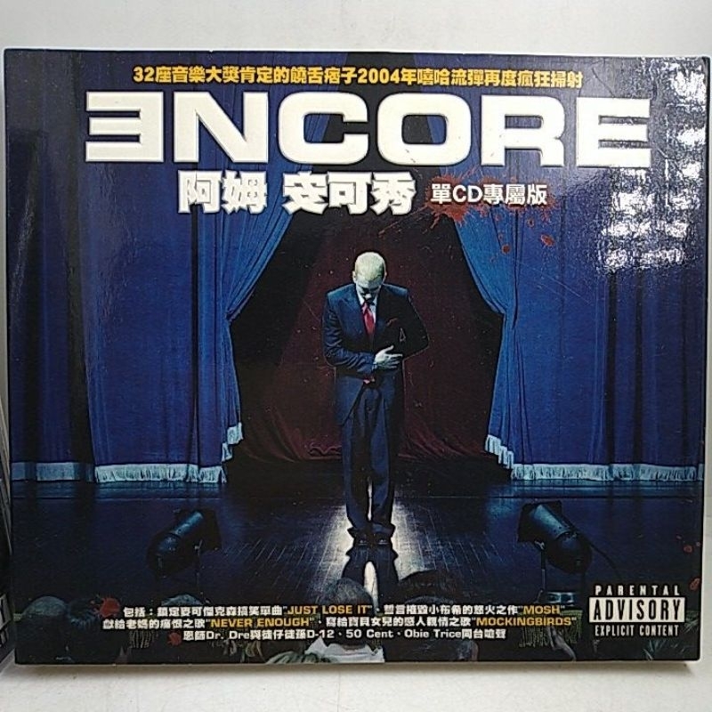 原版 阿姆 EMINEM / 安可秀 ENCORE / 二手西洋CD | 蝦皮購物