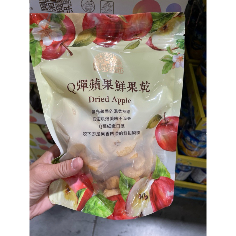 第一賣場園果園味Q彈蘋果鮮果乾390公克#224708 | 蝦皮購物