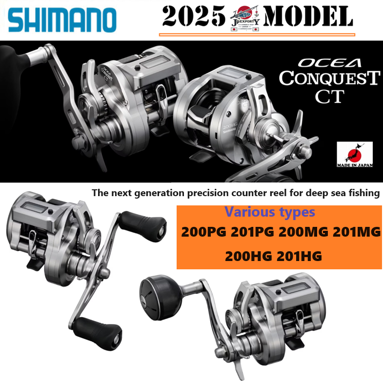 Shimano 25'Ocea CONQUEST CT 200/201/PG/MG/HG 各種類型【日本直銷