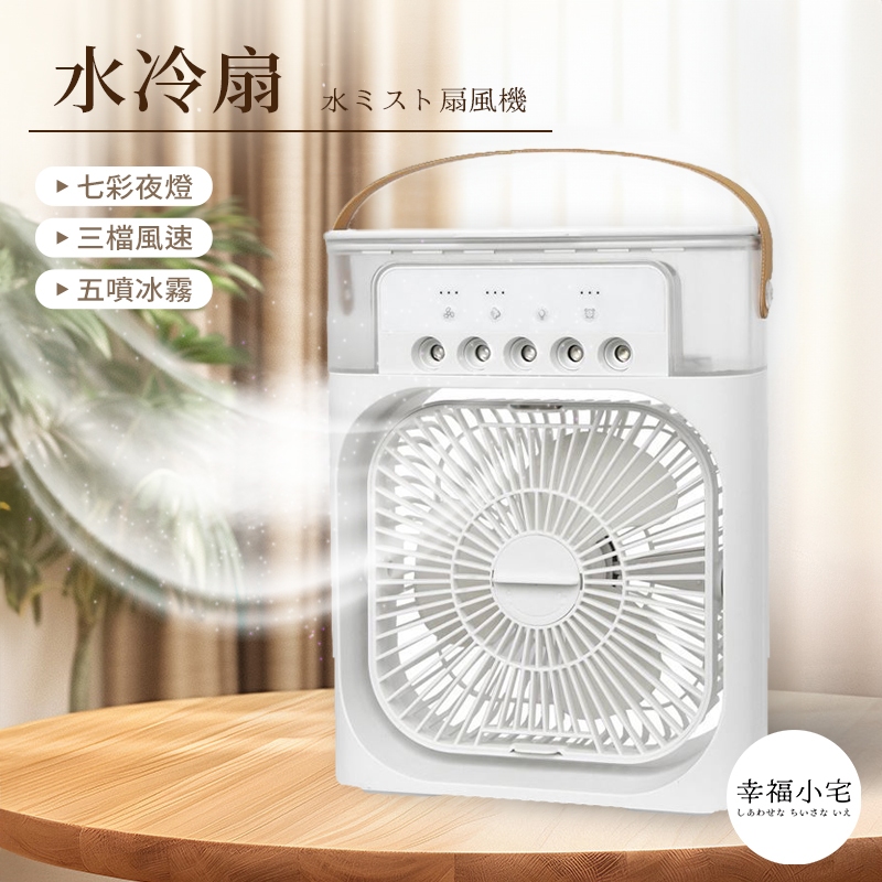 新品未使用　冷風扇　冷風機 冷風機- PChome 24h購物
