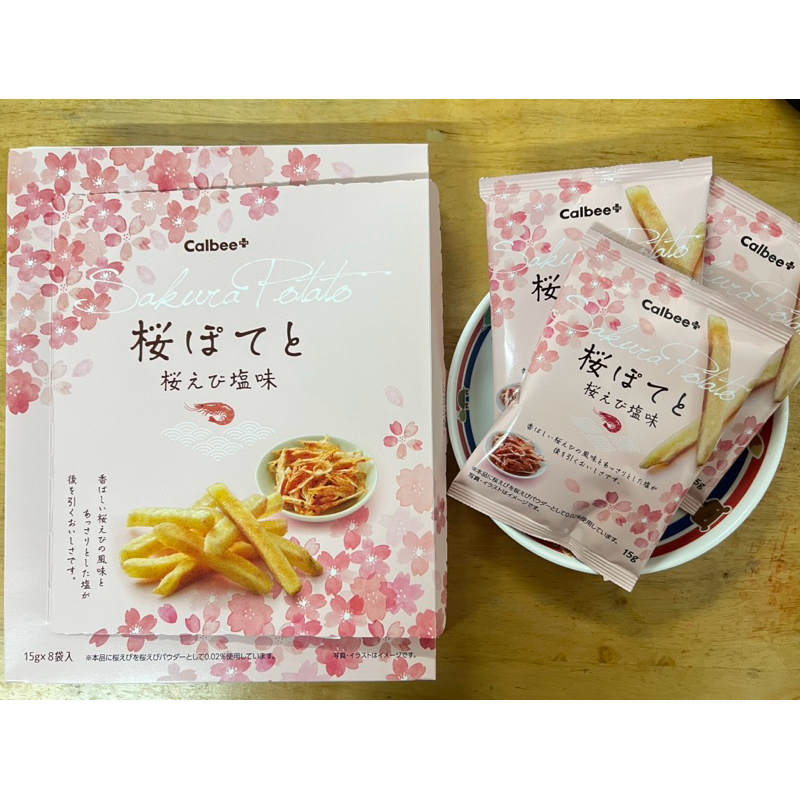 單包 calbee+春季限定櫻花蝦鹽味薯條 | 蝦皮購物