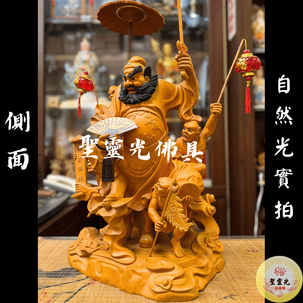聖靈光佛具】1尺6 鍾馗五鬼鍾馗天師伏魔大帝五鬼鍾馗/ 樟木手工雕刻二