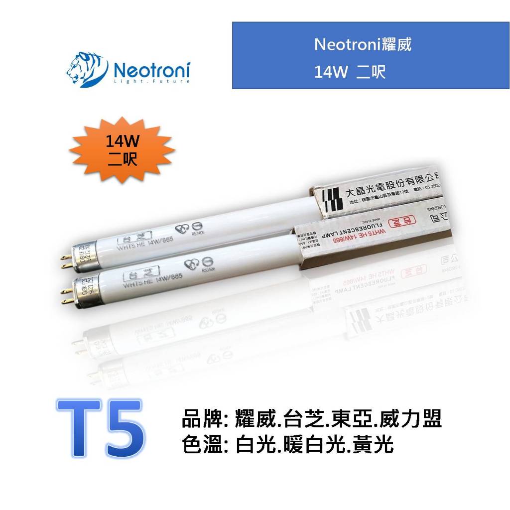 t5燈管 - 優惠推薦 - 2026年6月 | 蝦皮購物台灣