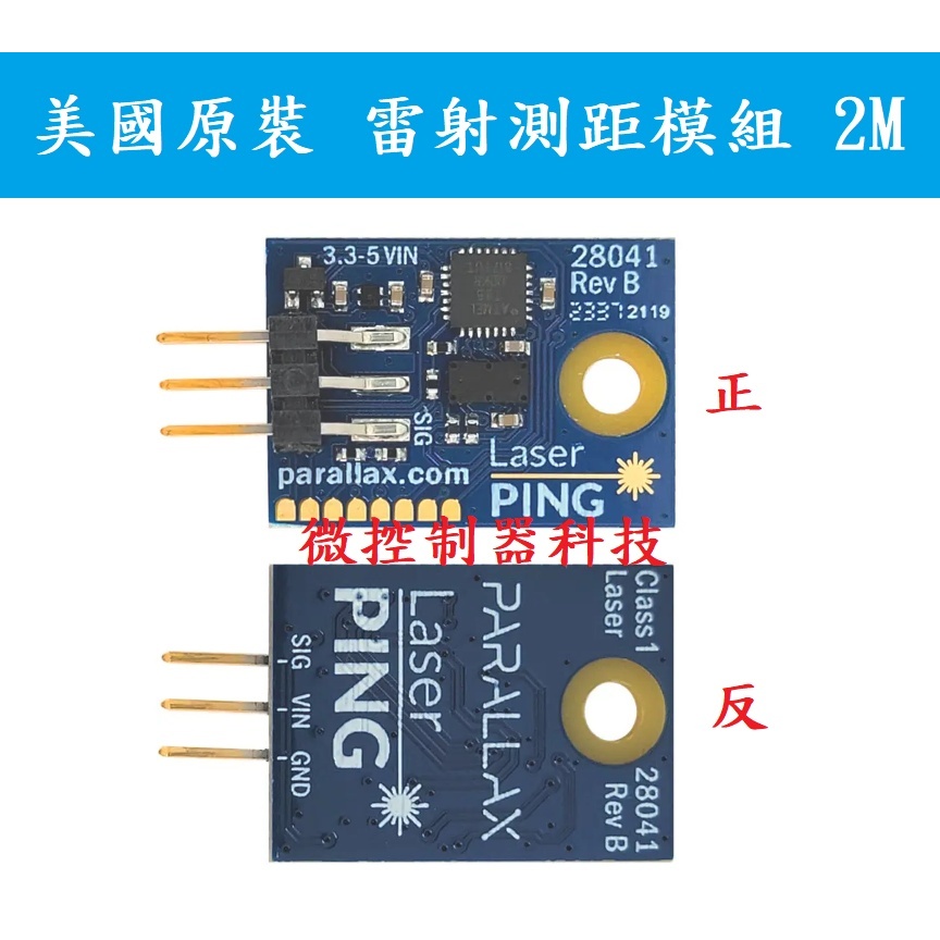 【微控】含稅、美國 Parallax LaserPING Rangefinder、雷達測距 2M、Ping Laser | 蝦皮購物