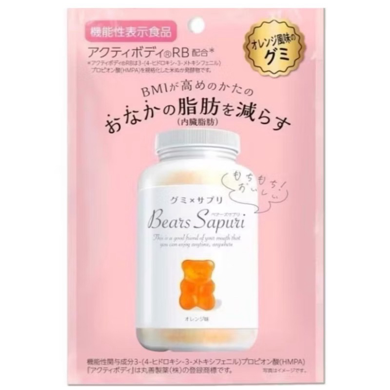 現貨 日本爆紅 MSINC 小熊健康軟糖 橘子 | 蝦皮購物