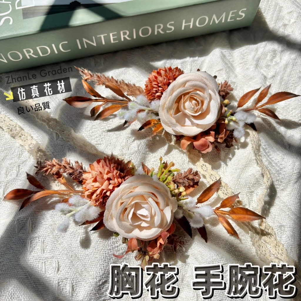 胸花 結婚花 手腕花 仿真胸花 婚禮手腕花 婚禮胸花 伴娘手花 拍照道具 嘉賓胸花 結婚用品 婚慶用品 | 蝦皮購物