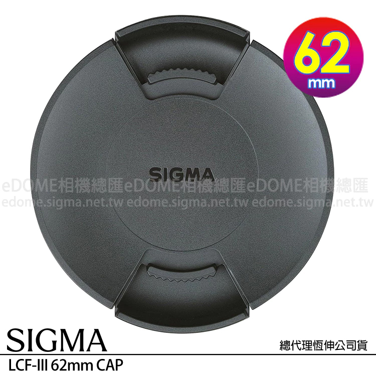 Sigma LCF-82 III Frontdeksel – 82 Mm Lensdop Met Kliksluiting, Origineel Accessoire Voor Sigma Lenzen
