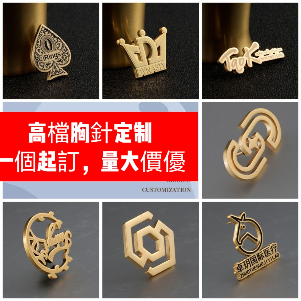 客製化徽章 金屬徽章定做 客製勛章紀念幣客製胸牌獎牌 徽章開模 客製異形胸針校徽logo | 蝦皮購物
