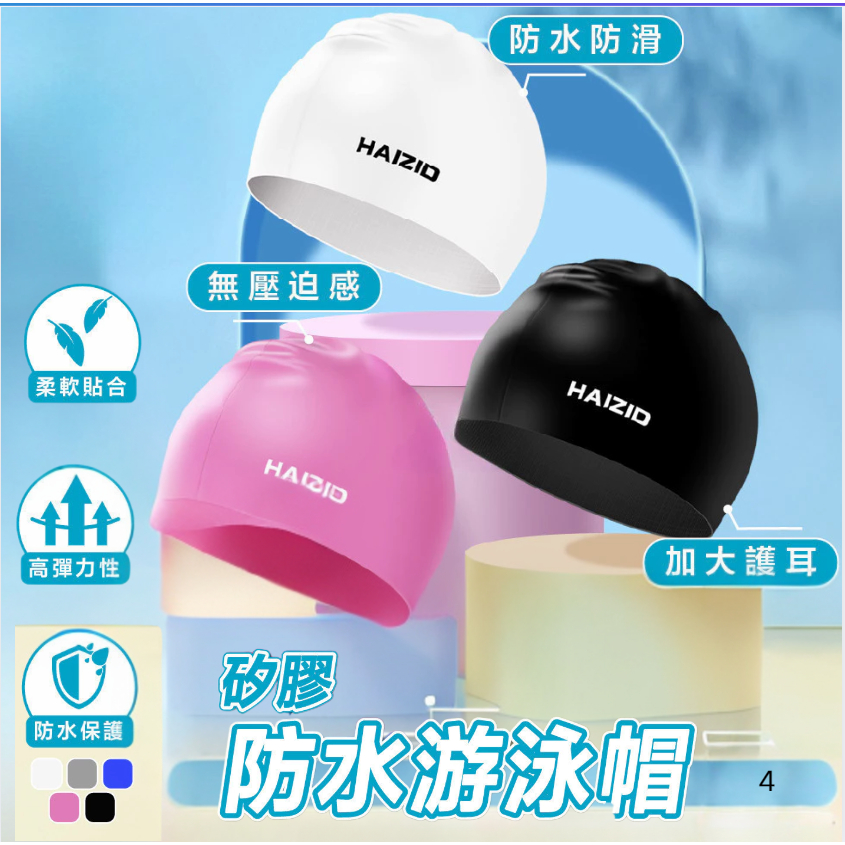 矽膠泳帽 防水泳帽 泳帽 游泳帽 素色泳帽 彈力矽膠泳帽 防水泳帽 泳池 泳衣 泳裝 游泳 成人兒童#wseikj | 蝦皮購物