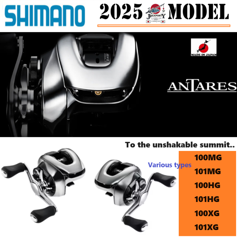 Shimano 25'ANTARES 100MG/101MG/100HG/101HG/100XG/101XG 各種類型