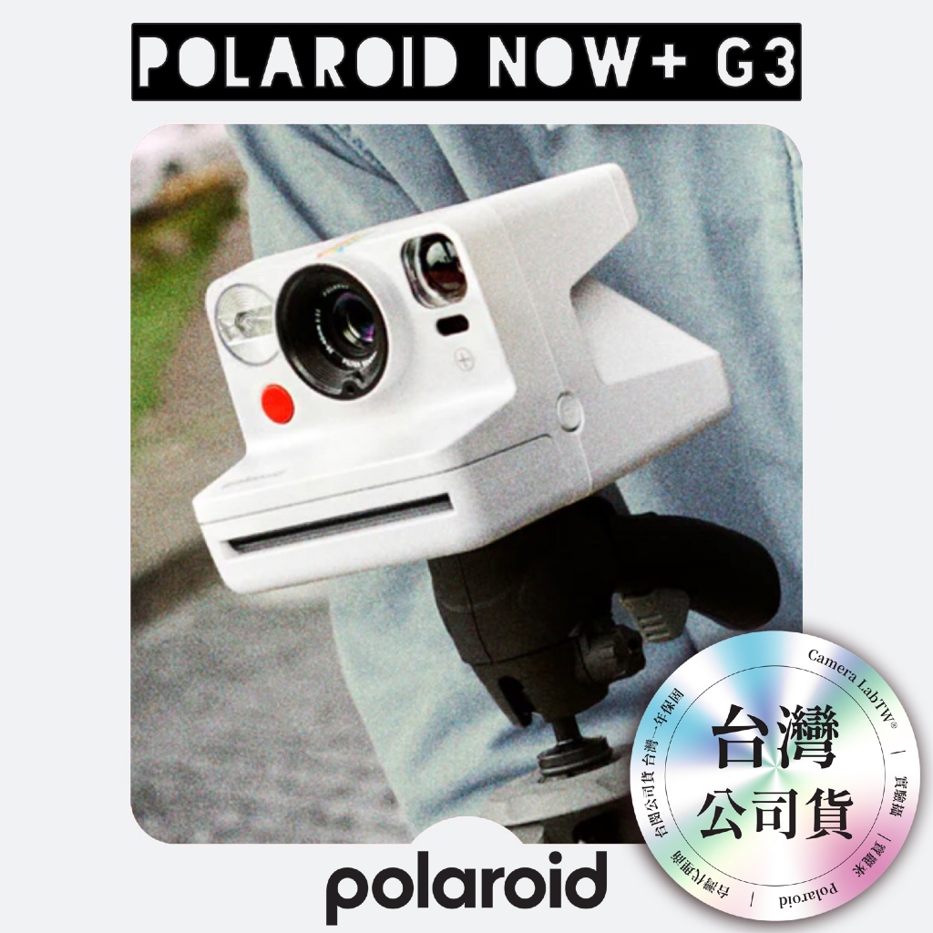 實驗攝 現貨 Polaroid Now+ Generation 3 專業拍立得 FILP ONESTEP ITYPE | 蝦皮購物