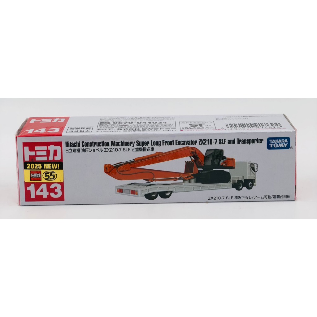 不定期更新】TOMICA 長車#129 131#134#135#137#139#141#145#147