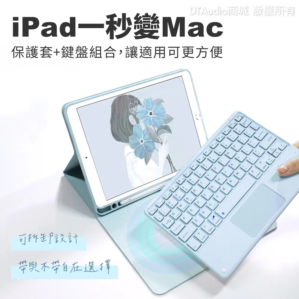 iPad鍵盤推薦