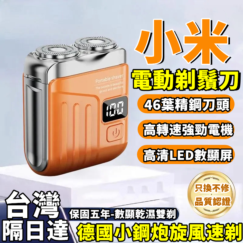 【德國電動剃鬚刀💥崩盤最低價】電動刮鬍刀 磁吸剃鬚刀 充電刮鬍刀 剃鬚小鋼炮 刮鬍機 便携鬍鬚刀 隨身剃鬚 迷你剃鬚刀 | 蝦皮購物