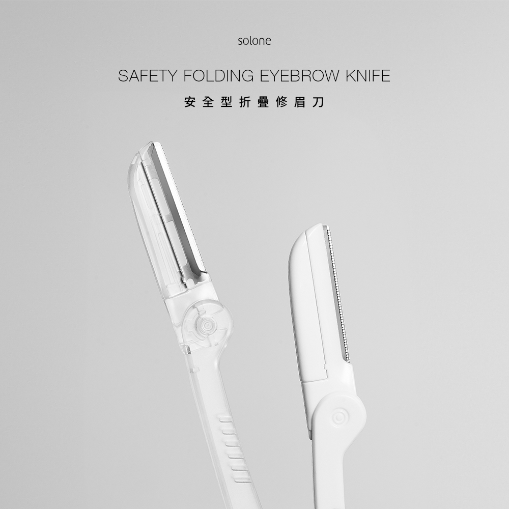 【HBN小舖】《修眉刀》姿華 Solone 安全型折疊修眉刀BK34(2支入)〔鋒利、安全、便利、舒適〕【144023】 | 蝦皮購物