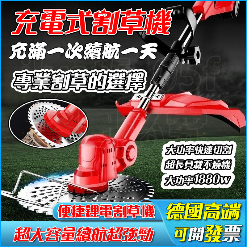 電動割草機 鋰電除草機 無綫打草機 除草機 割草機 電動割草機 可伸縮割草機 電動除草機 均怡 充電割草機 鋰電割草機 | 蝦皮購物