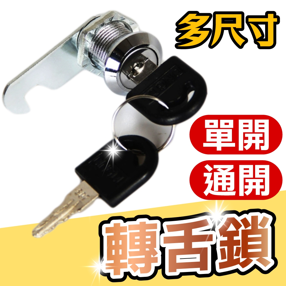 (隔日到貨)轉舌鎖 抽屜鎖 鋅合金信箱鎖 螺母式 轉舌鎖 信箱鎖頭 櫃門鎖 鐵皮文件櫃子鎖 抽屜鎖 儲物櫃鎖 鎖頭 | 蝦皮購物