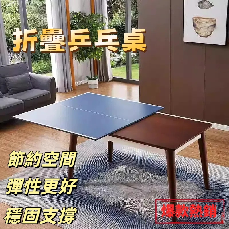 工廠直銷🔥家用可折叠式乒乓球台 面板 室内乒乓球桌面板 标准比赛娱乐球桌台面 桌球桌 乒乓球桌 桌球台 迷你桌球桌 | 蝦皮購物