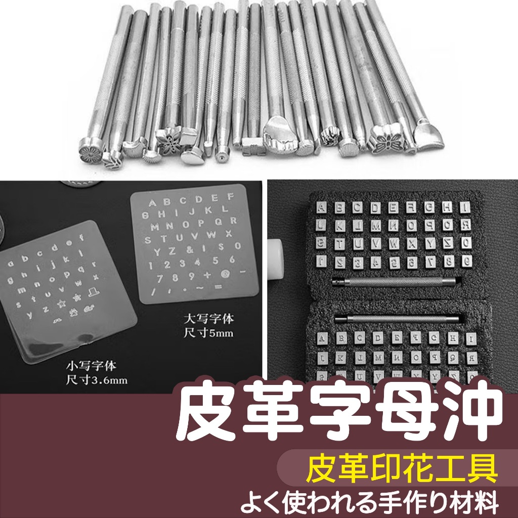 Amazon.com: PANGYRNG 20 件工具皮革印章,DIY 皮革工作马鞍制作