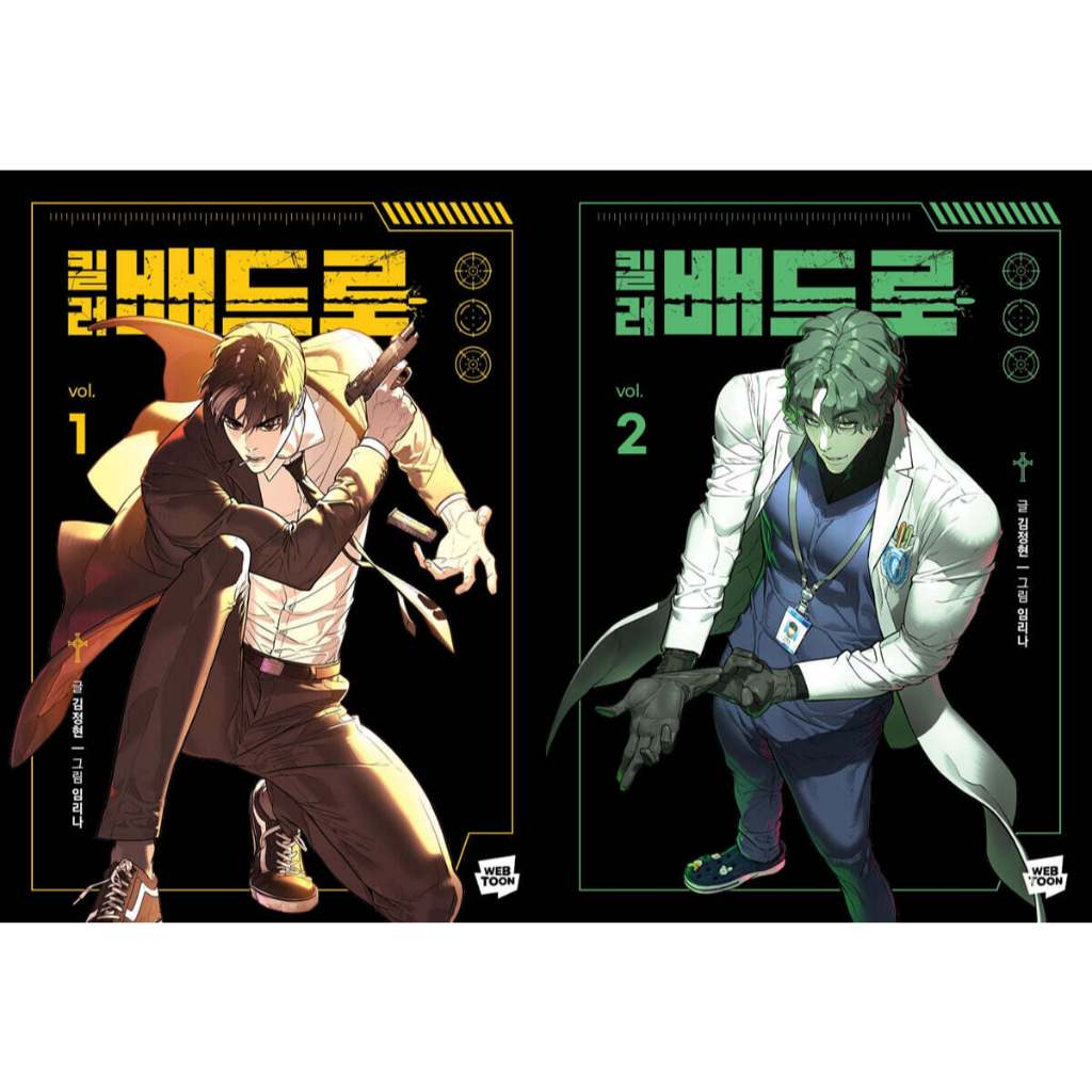 預購~全新韓文漫畫~殺手彼得 1-2 套書 & 單行本 킬러 배드로 | 蝦皮購物