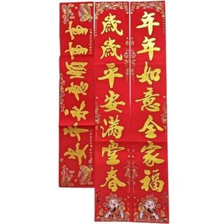 金、黑 絨布 超大幅生意住家門聯 台灣出貨尺寸齊全 #現貨/一副三張/1.6米/1.8米 春聯 過年