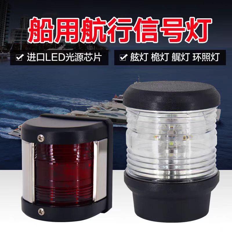 船舷燈- 優惠推薦- 2026年6月| 蝦皮購物台灣