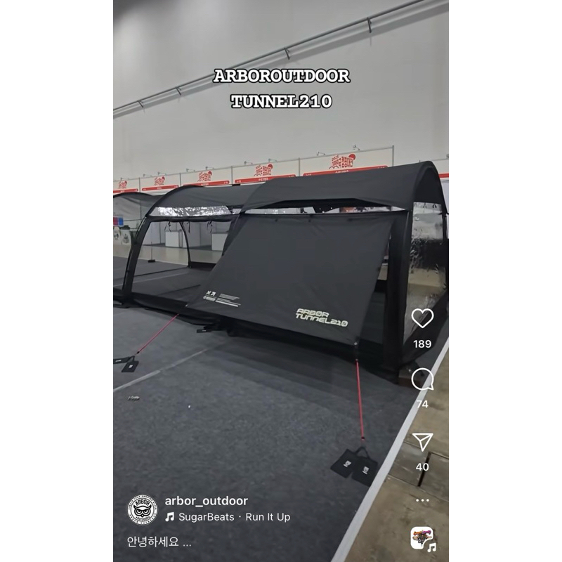 台灣公司貨」韓國ARBOR OUTDOOR Tunnel210 Shelter 隧道帳#helinox