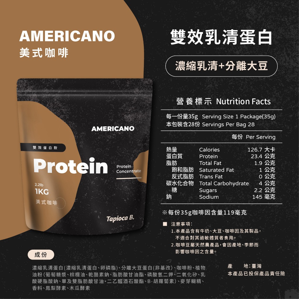 Tapioca B. 新口味1KG 微甜乳清蛋白 乳清 蛋白粉 高蛋白 | 蝦皮購物