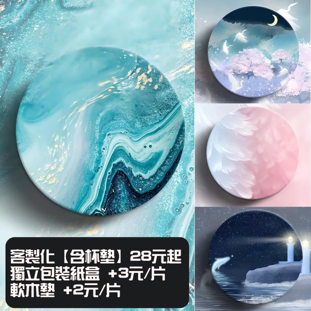 客製化杯墊5-15天「請先聯絡客服」-商品特點