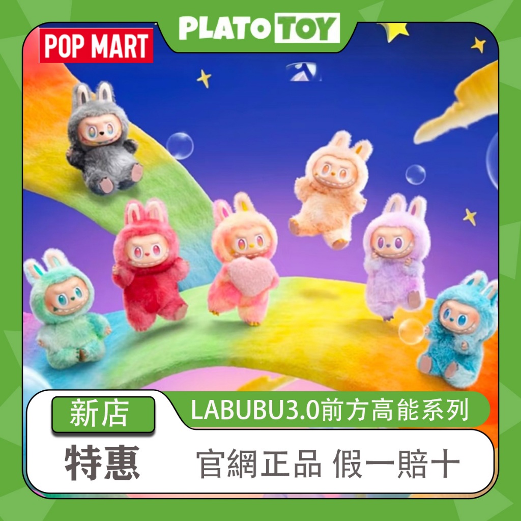 【正規品】POPMART LABUBU ラブブ前方高能系列 3.0 🥳新到POPMART THE MONSTERS Labubu 3.0 前方高能系列一套六款