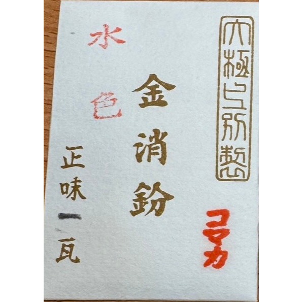 ブランドバッグ通販サイト 純金粉【純金消粉(純金泥) 】 日本製金色顏料適用金繕金繼黃金 画材