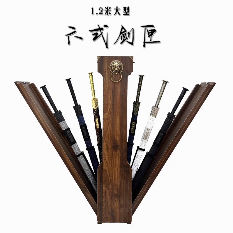 雪中悍刀行劍匣劍九黃同款劍匣自動彈出劍盒錦衣衛劍架無雙劍匣 | 蝦皮購物