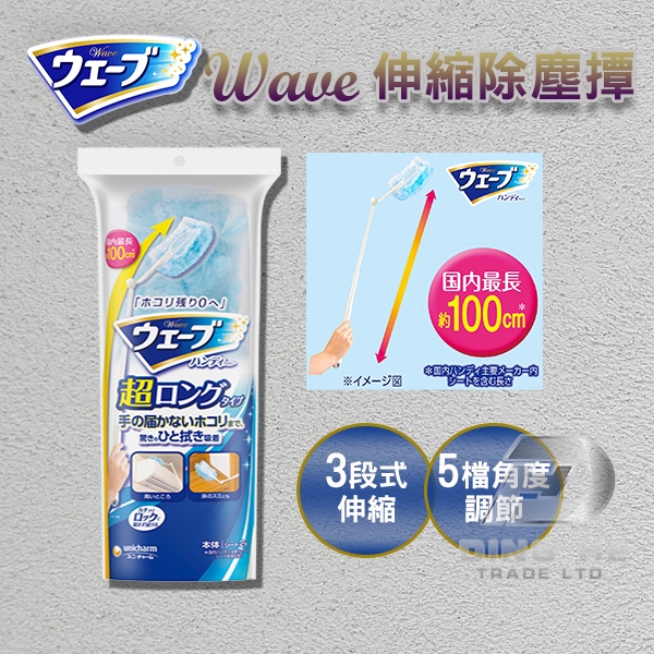 《附發票》【米索小舖】嬌聯 Wave Handy 威佛 擦拭器主體+1片除塵撢 補充包 5種顏色 | 蝦皮購物